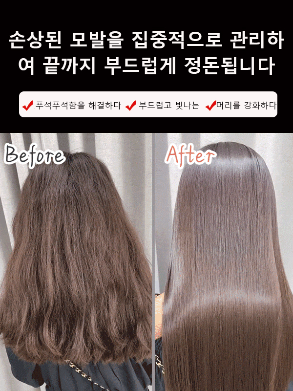 루눈 케라틴 헤어팩