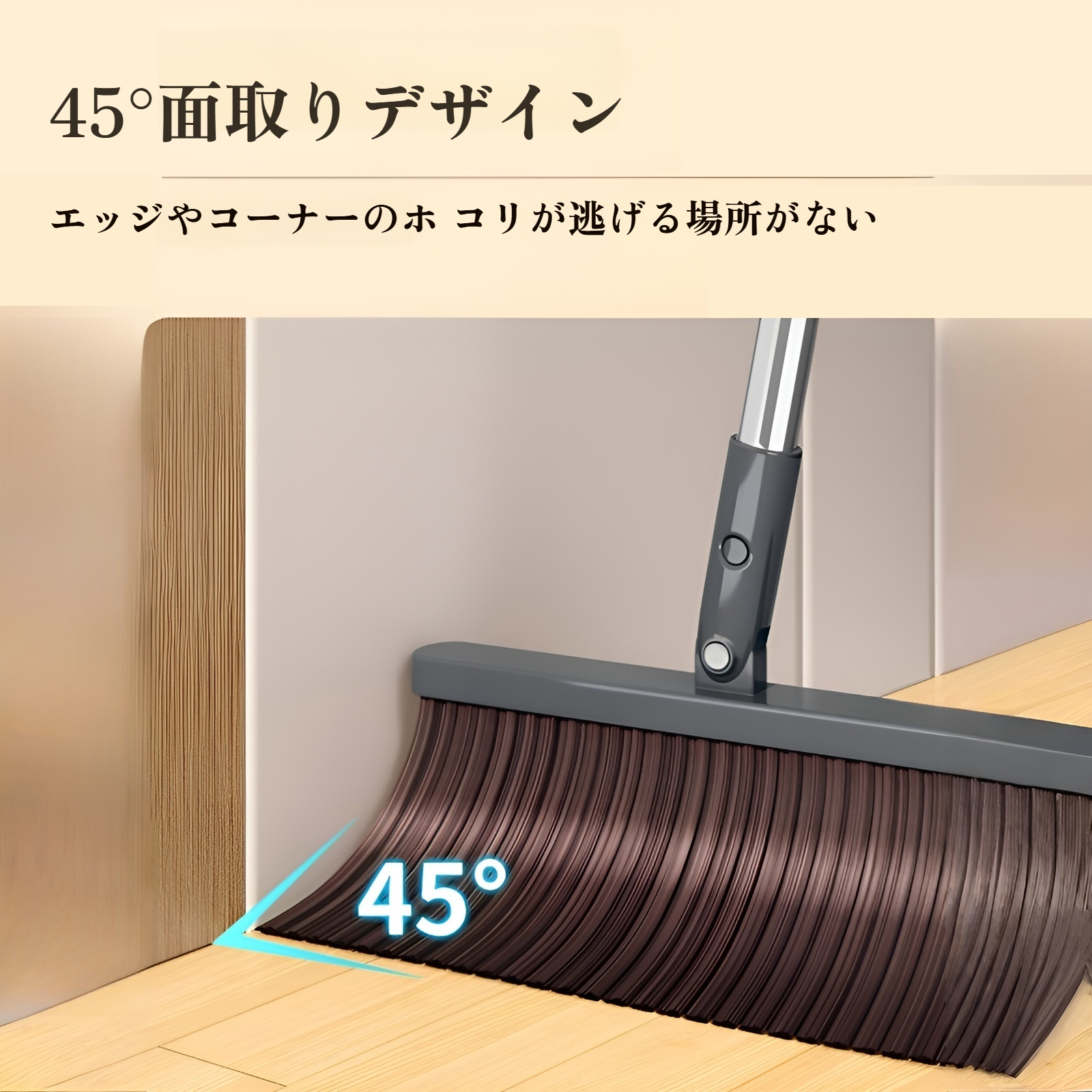 高品質素材で長持ちする掃除用具セット