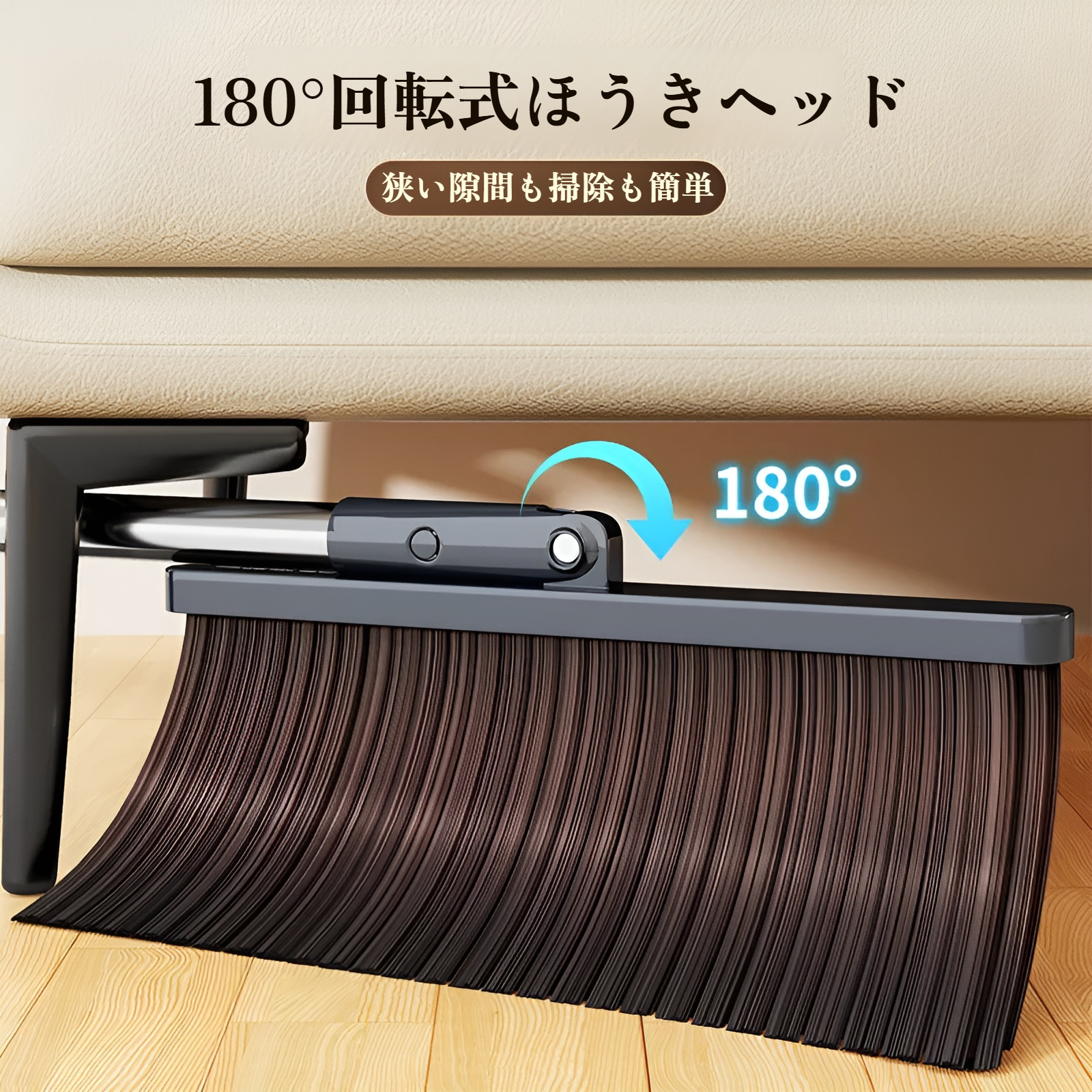 細かいゴミまで掃除できるほうきの毛先