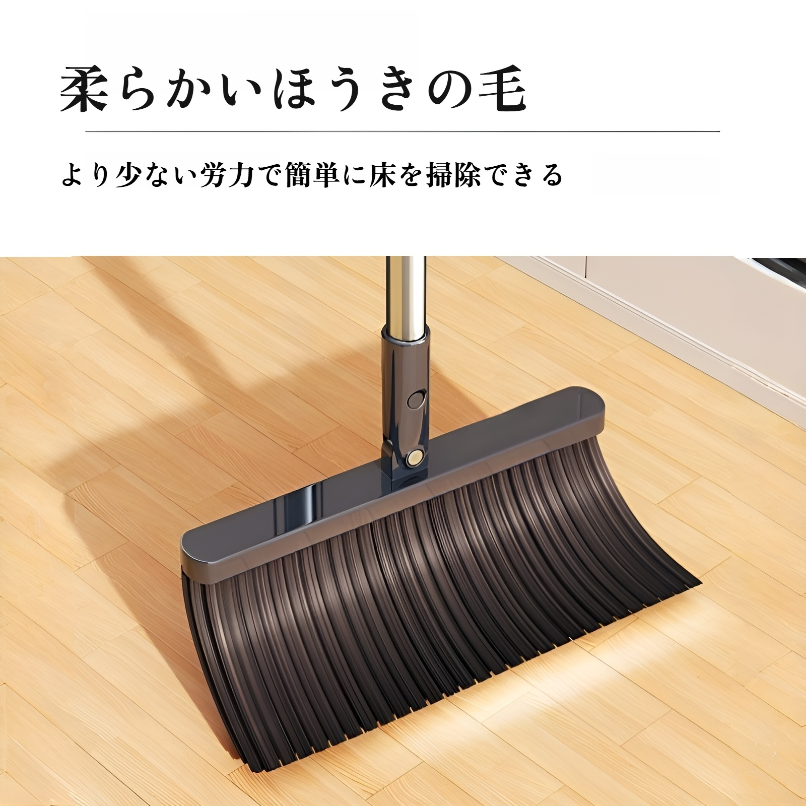 軽量で持ちやすいほうきのデザイン