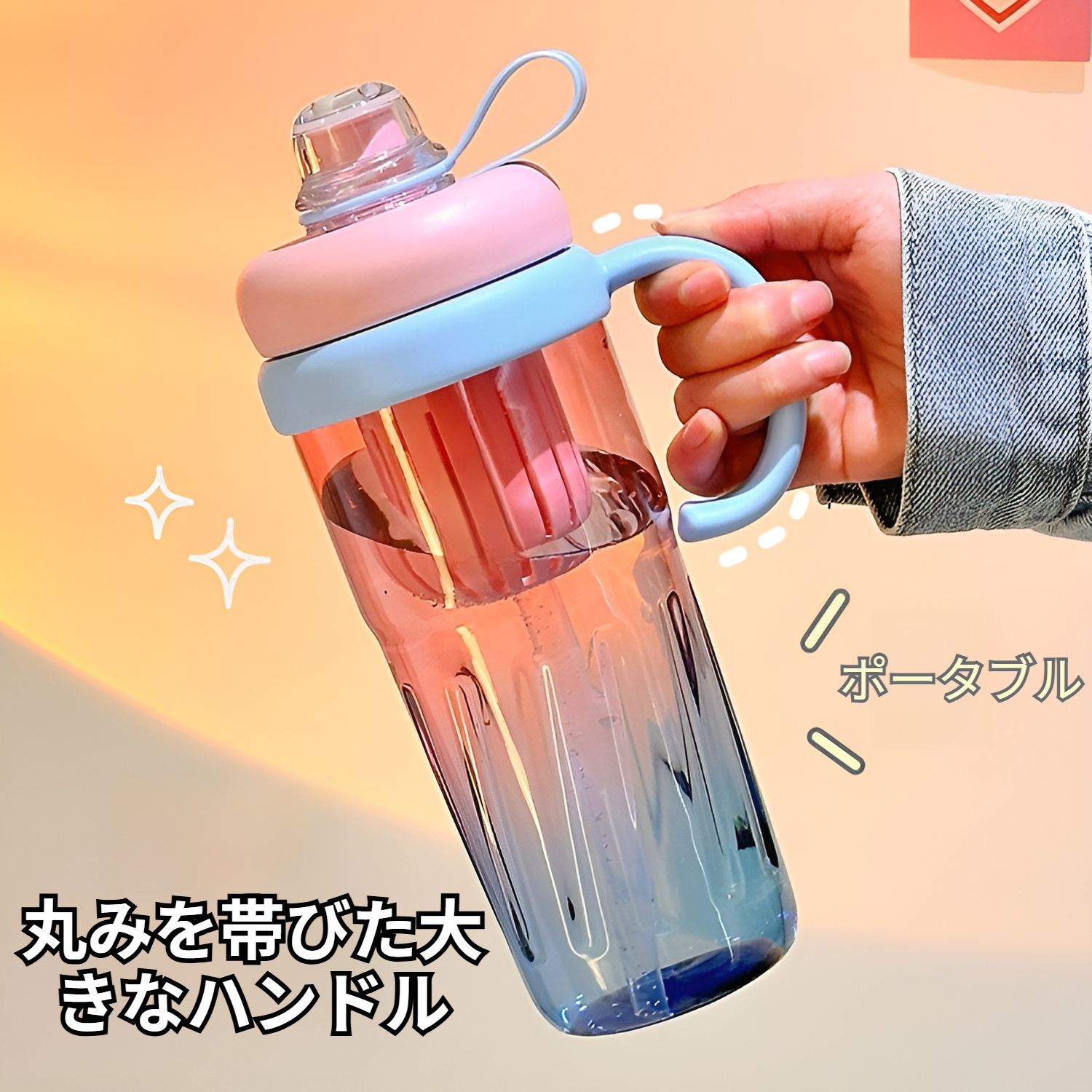 プラスチックカップ女の子大容量ストローウォーターカップ学生高価値ウォーターカップ新しい夏の屋外ウォーターカップポータブル高温耐性ウォーターカップ