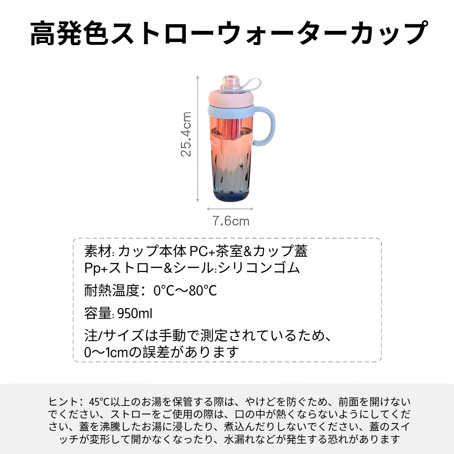 高温耐性プラスチックカップ詳細アップ