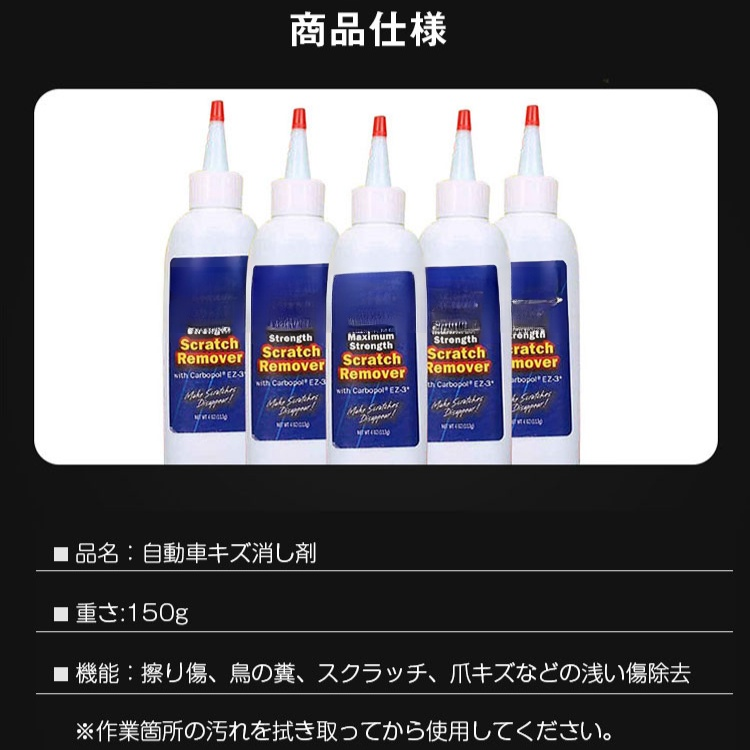 車用傷補修剤 3本セット 自動車キズ隠し 車のキズ隠し 車傷かくし 車体キズ隠し剤 傷隠しキット