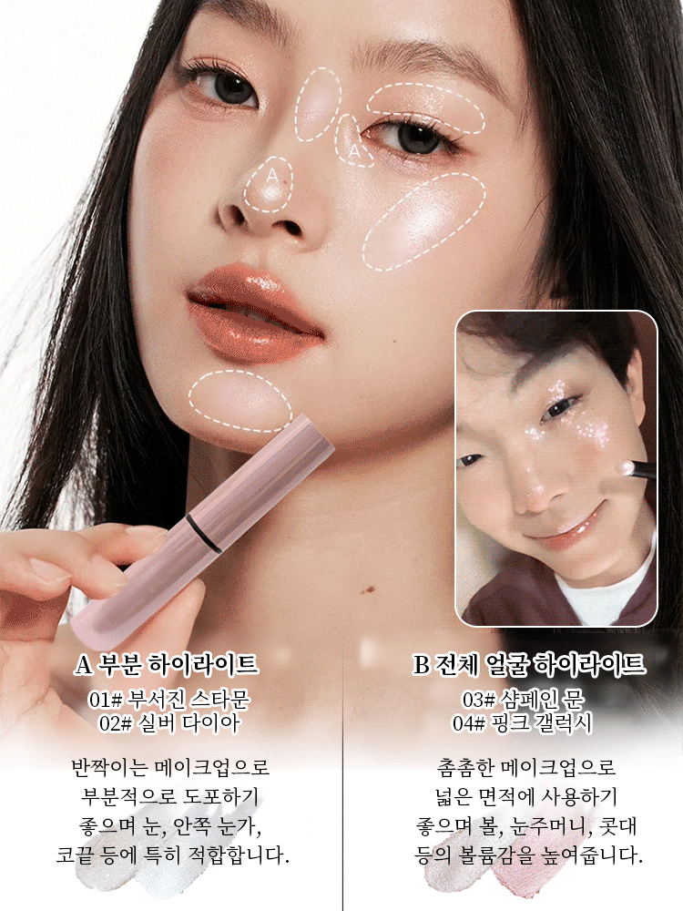 블링블링 젤리 아이섀도우 스틱