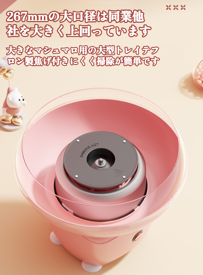 家庭用ミニ綿菓子機のパッケージ画像