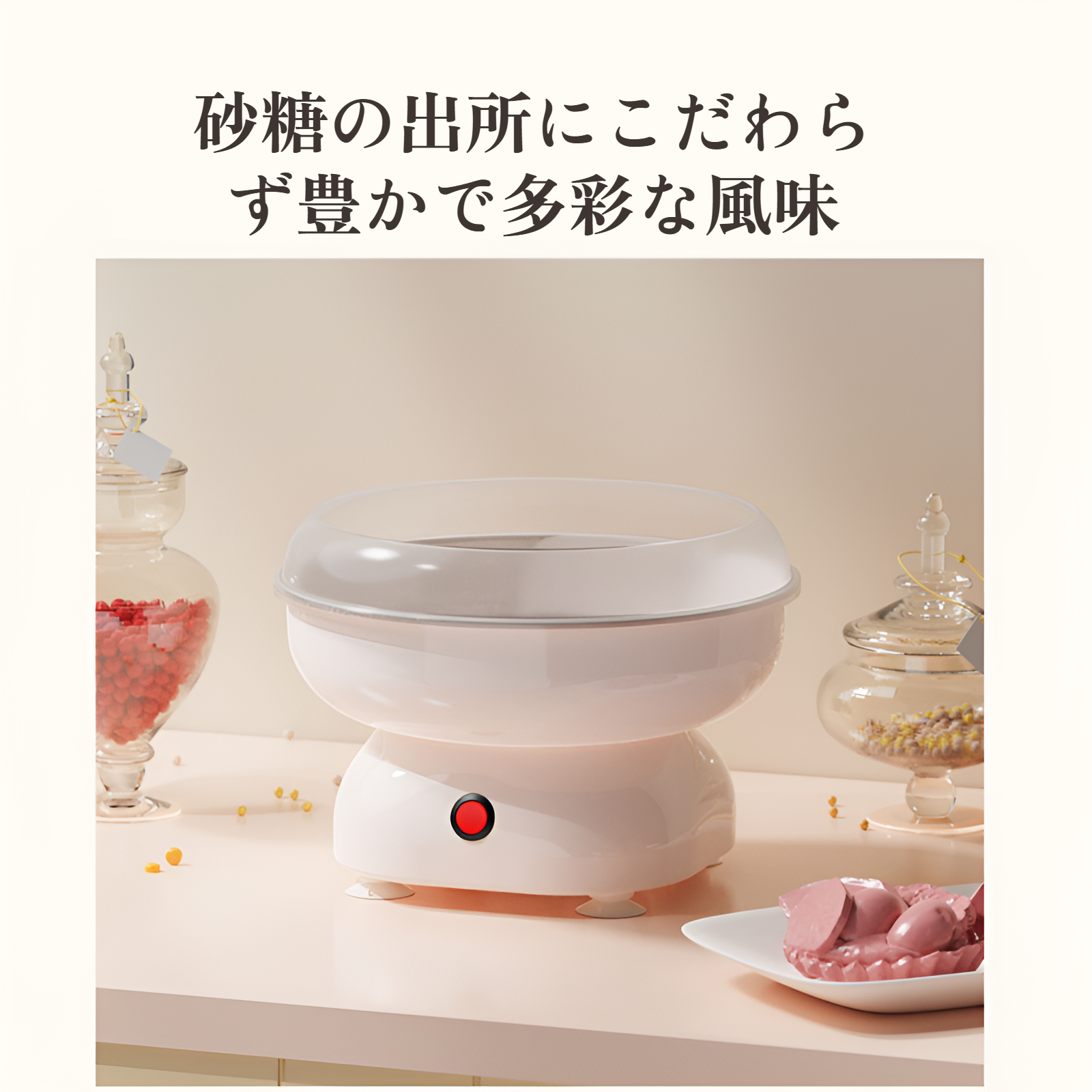 綿菓子機 子供用 家庭用 全自動 綿菓子製造機 ミニ ファンシーカラー キャンディマシン