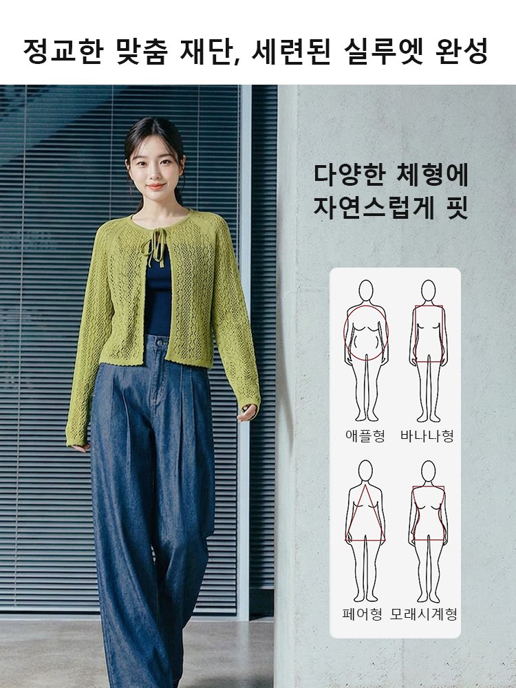 봄여름 경량 니트 가디건
