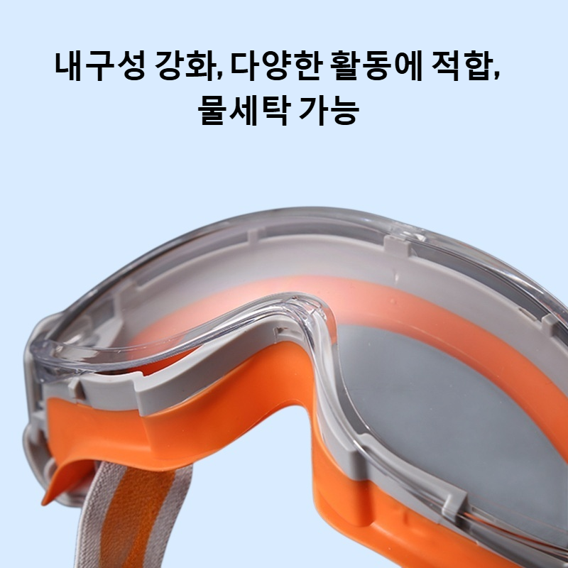 실리콘 안개 방지 고글