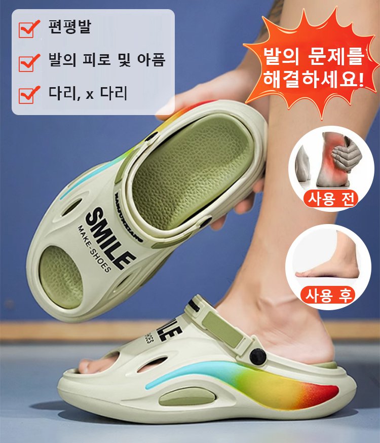 두꺼운 밑창 교정 슬리퍼