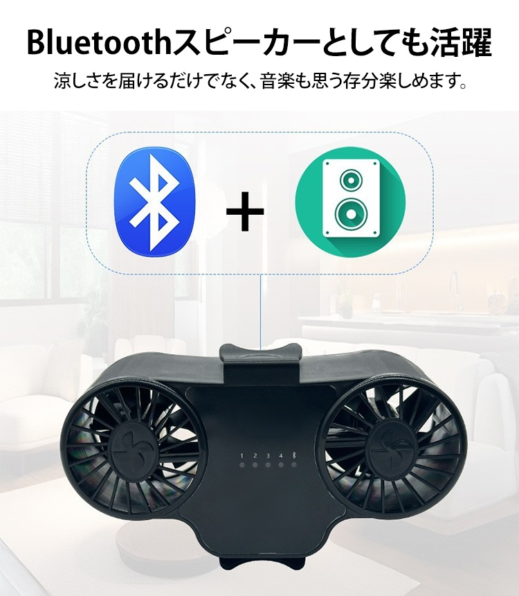 屋外作業中に使える腰掛け扇風機