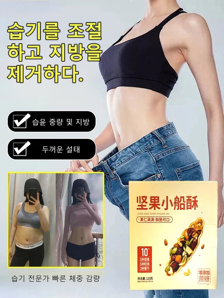【"장수 마을" 전남 해남군 특산품】캐슈, 호두, 아몬드, 호박씨, 대추, 블루베리, 땅콩, 아마씨의 8가지 영양 넛츠스낵. 