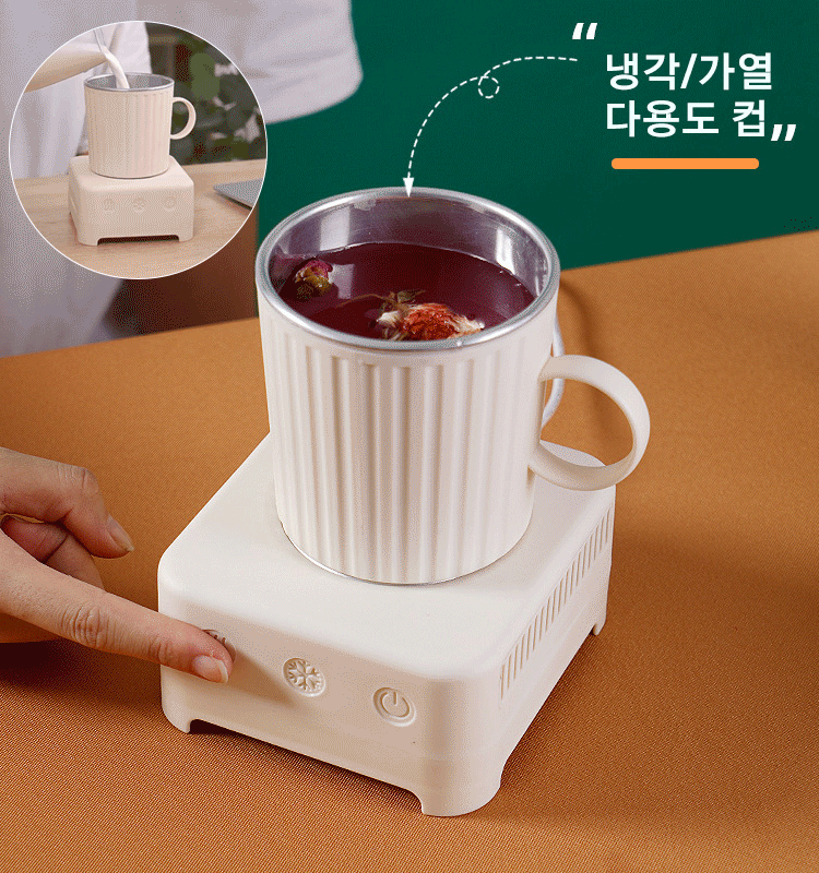 다기능 냉각 가열 겸용 컵