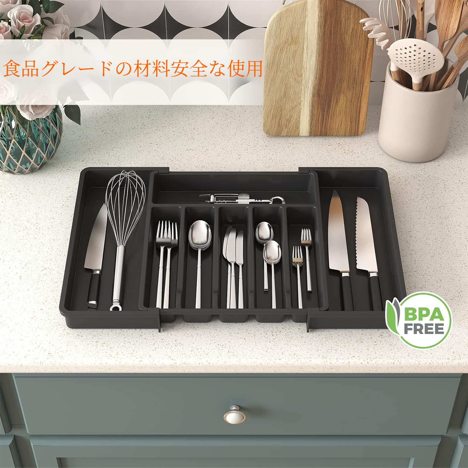 調節可能なカトラリー収納ボックス 使用例