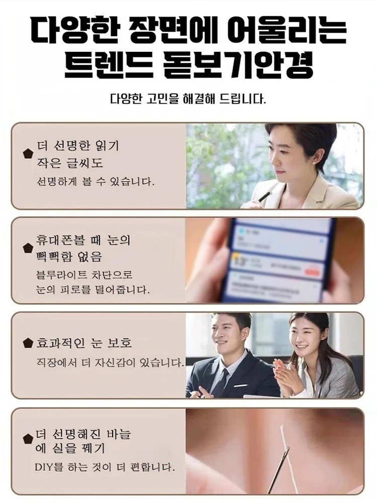 자동 줌 감광 변색 블루라이트 차단 돋보기 안경