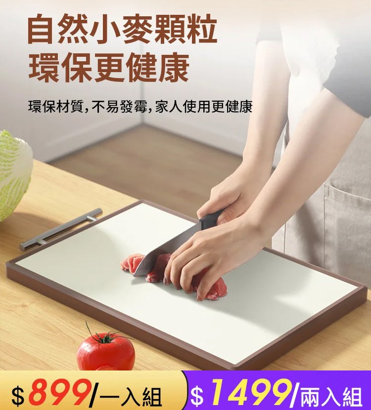 雙面抑菌防黴金烏檀木菜板