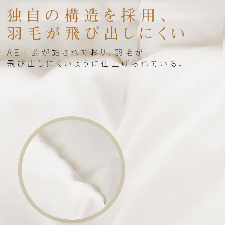 ホワイトグースダウン掛け布団