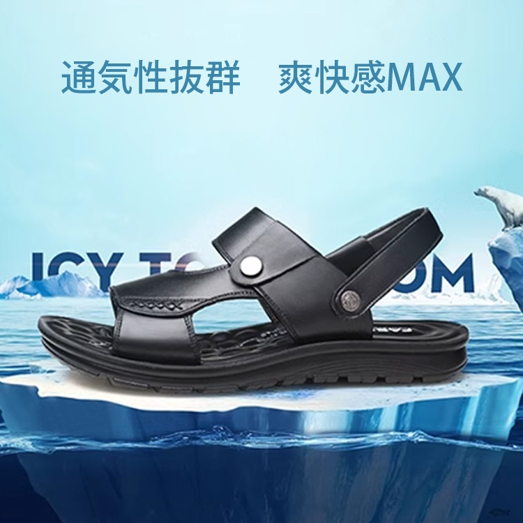 メンズビーチサンダル