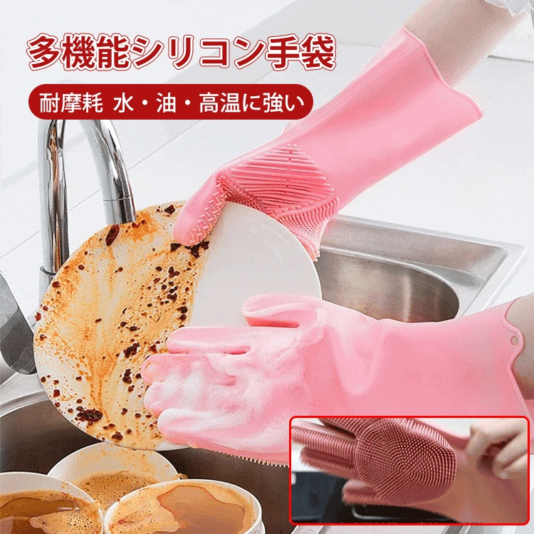 多機能シリコン手袋  耐摩耗  水・油・高温に強い