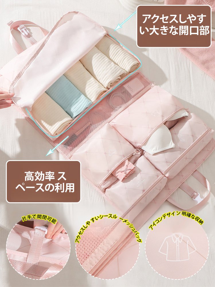 7イン1多機能旅行収納バッグ