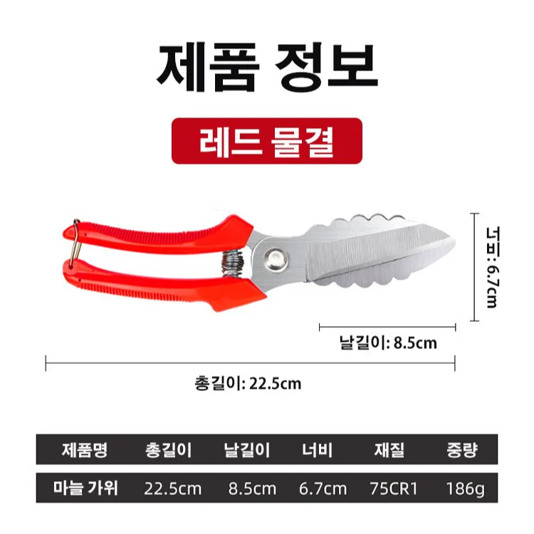 마늘 양파 다진 가위