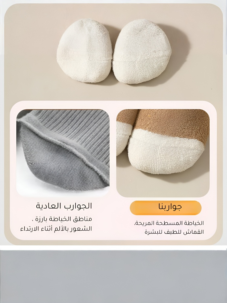 Noorstep   جوارب صوف الجمل