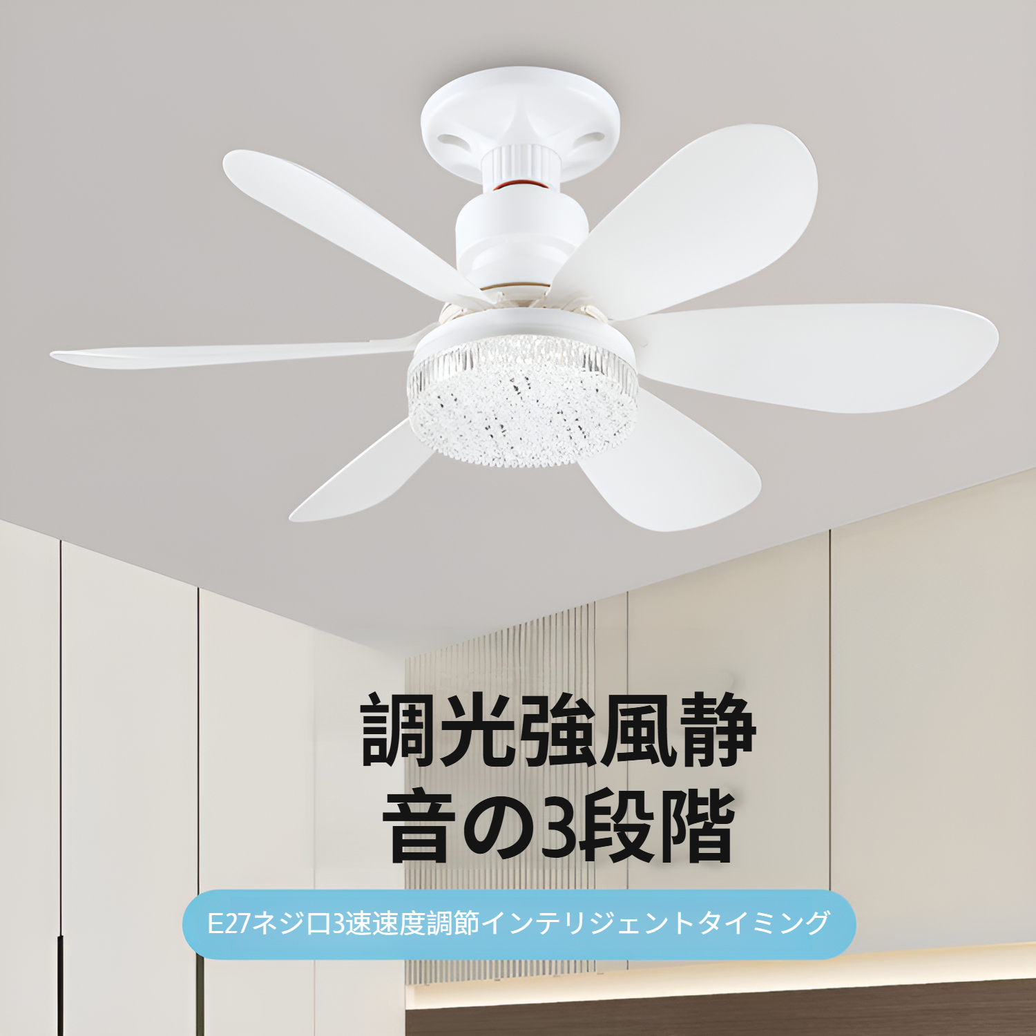 シーリングファンライト シーリングライト扇風機 タイマー機能 リモコン付き 6-8畳 ファン付きシーリングライト 軽量 省電力 電球色 昼光色 簡単取り付け 工事不要 薄型 おしゃれ 照明器具 換気 