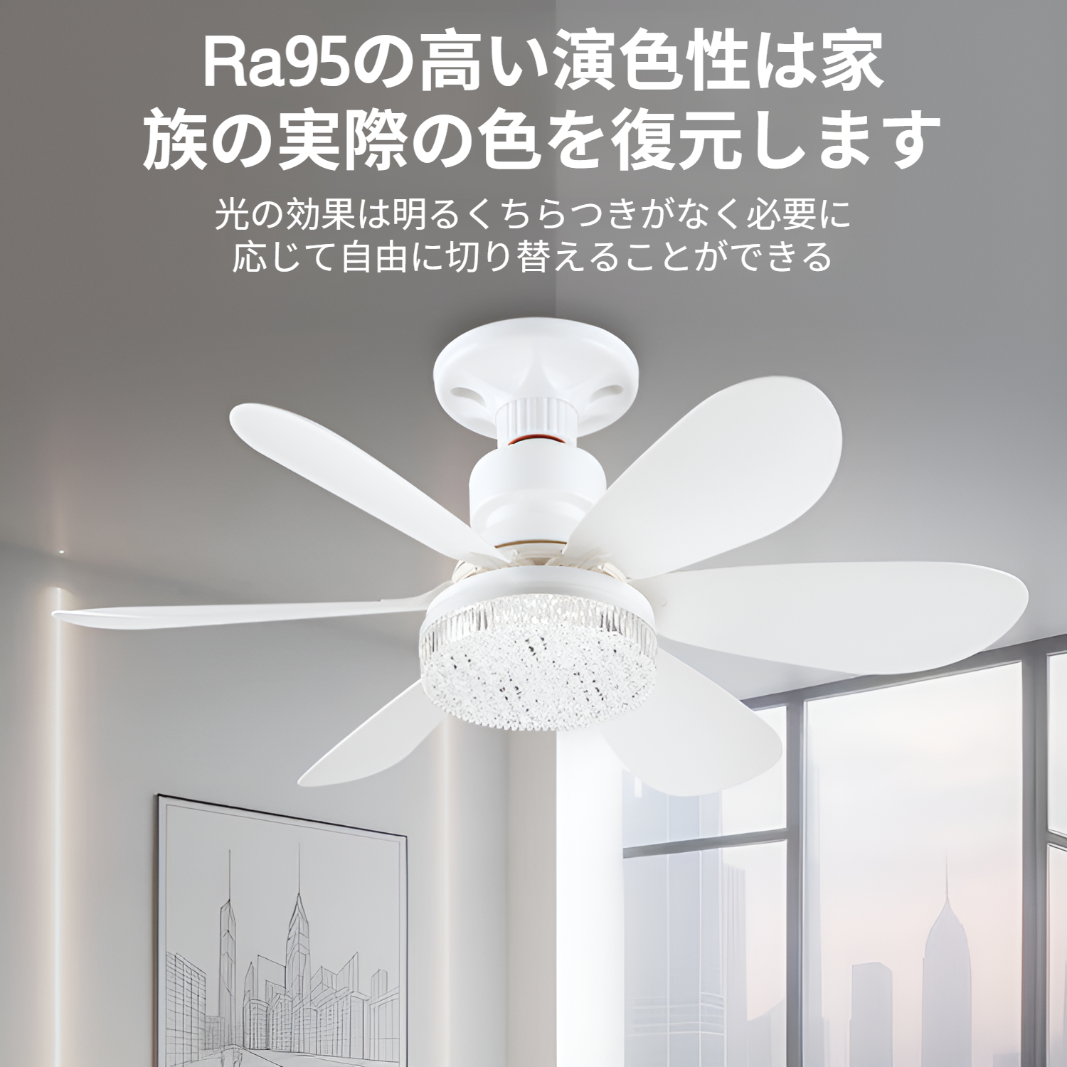 シーリングファンライト シーリングライト扇風機 タイマー機能 リモコン付き 6-8畳 ファン付きシーリングライト 軽量 省電力 電球色 昼光色 簡単取り付け 工事不要 薄型 おしゃれ 照明器具 換気 