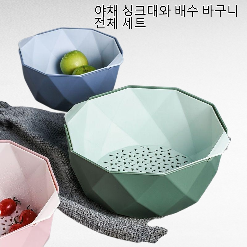 야채 싱크대와 배수 바구니 전체 세트