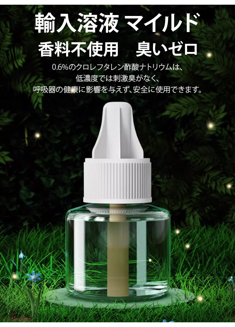 省エネ設計の蚊よけナイトライト