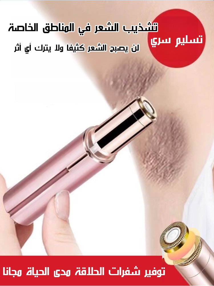 [عدم نمو الشعر لمدة ثلاثة أشهر]جهاز إزالة شعر الوجه الكهربائي العلمي