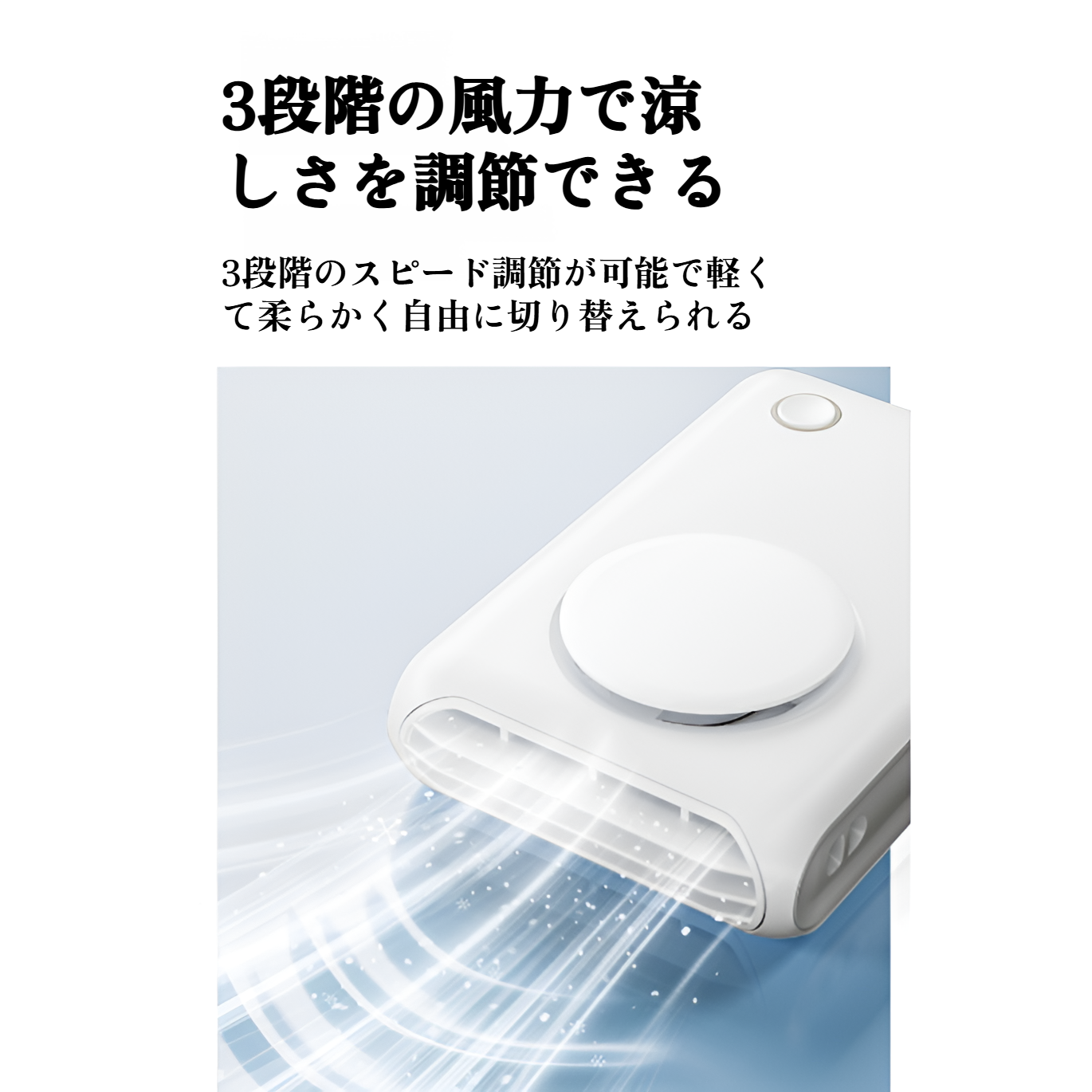 アウトドアや旅行に便利な携帯ファン