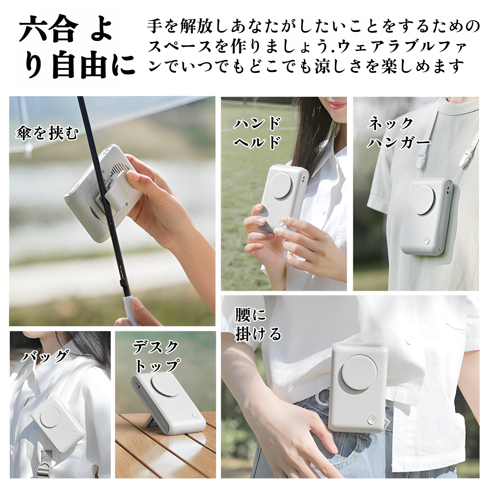 腰掛けファン 冷風機 腰掛け扇風機 携帯扇風機 ベルトファン 腰掛け扇風機 USB充電式 風量調節 静音 瞬間冷却 熱中症対策 ハンディ扇風機 ライト アウトドア/工事/屋外作業/旅行用