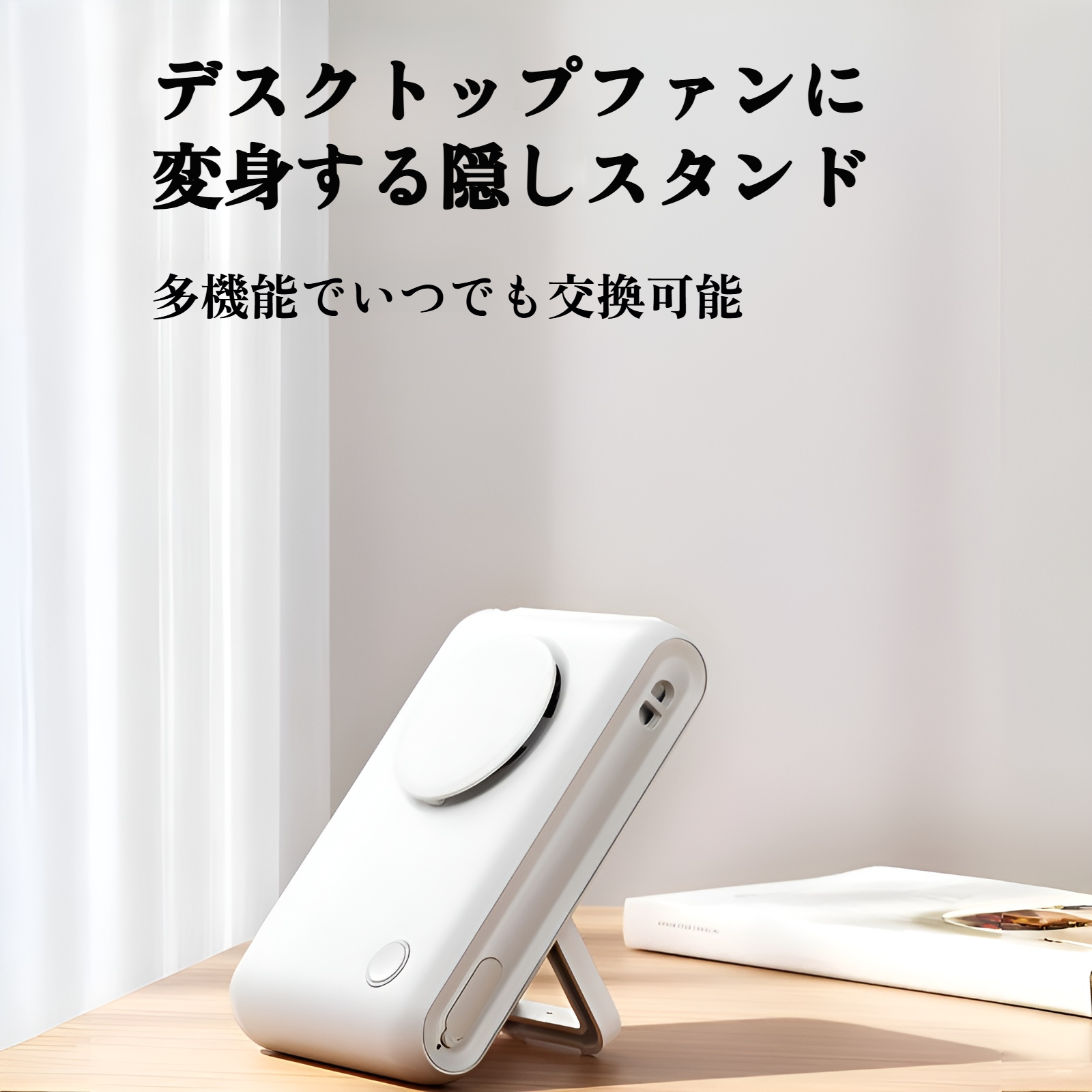 静音設計の腰掛け扇風機が屋外作業で活躍