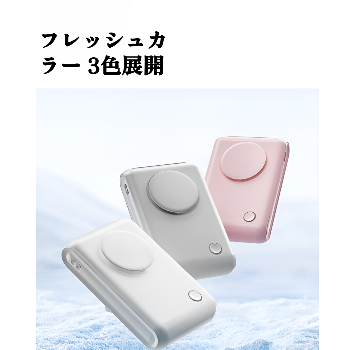 ライト機能付き多用途ベルトファンの詳細