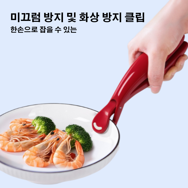 가정용 미끄럼 방지 및 화상 방지 트레이 리프팅 도구