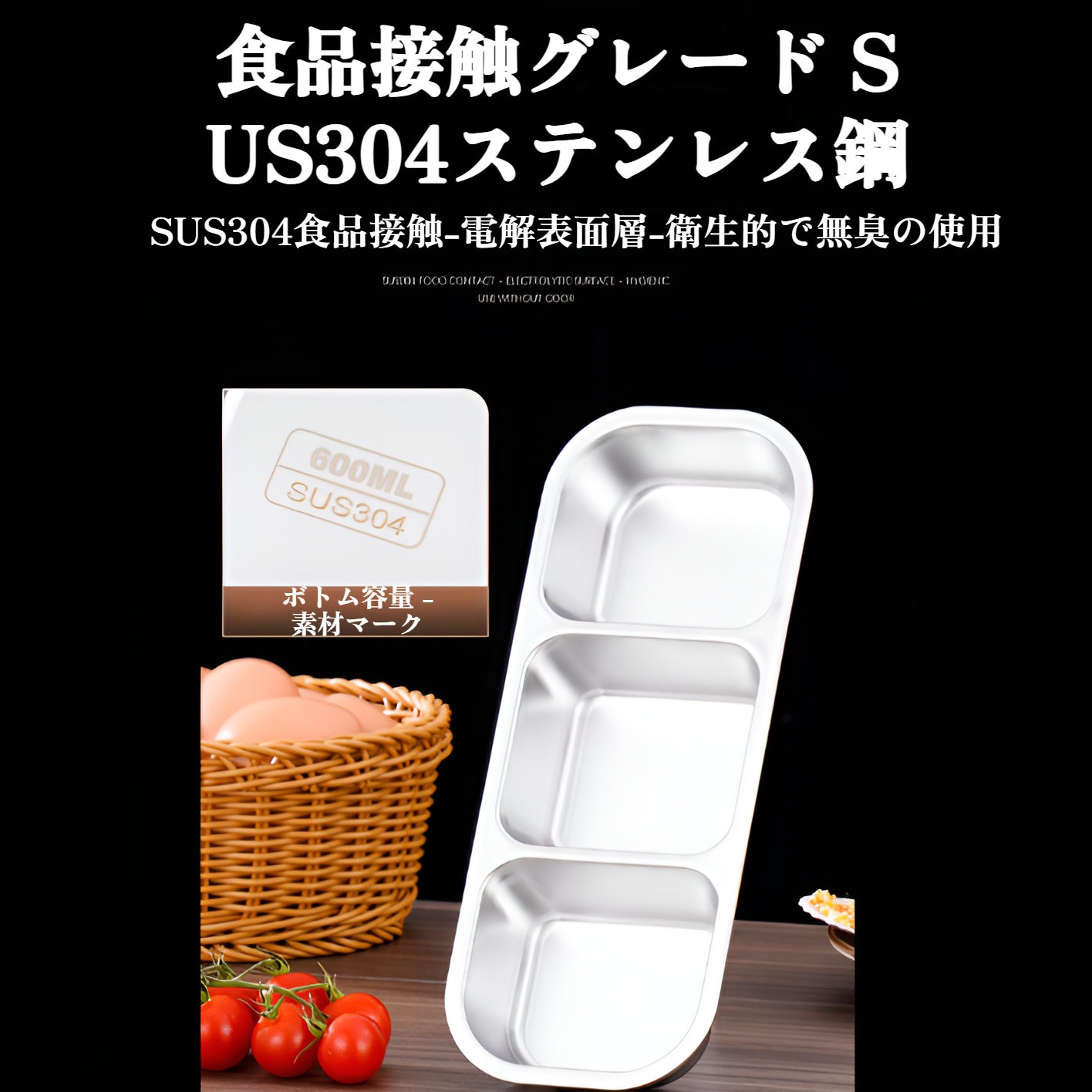 無臭設計のステンレス弁当箱の内部構造