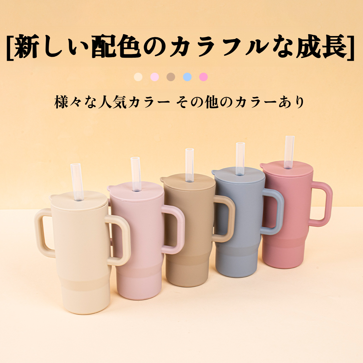 幼児用ウォーターカップ（ハンドル付き）、落下防止・漏れ防止トレーニングストローカップ、食品グレードシリコン製直接飲用カップ、子供用学習用飲用カップ