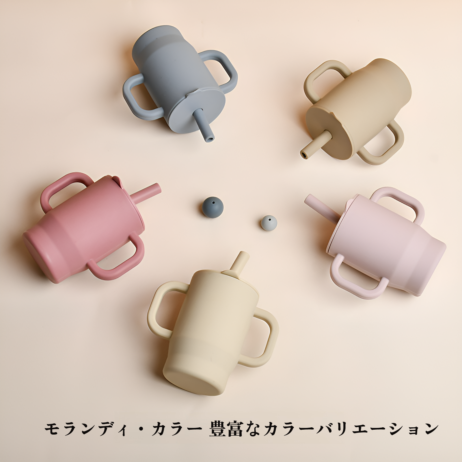 幼児用ウォーターカップ（ハンドル付き）、落下防止・漏れ防止トレーニングストローカップ、食品グレードシリコン製直接飲用カップ、子供用学習用飲用カップ