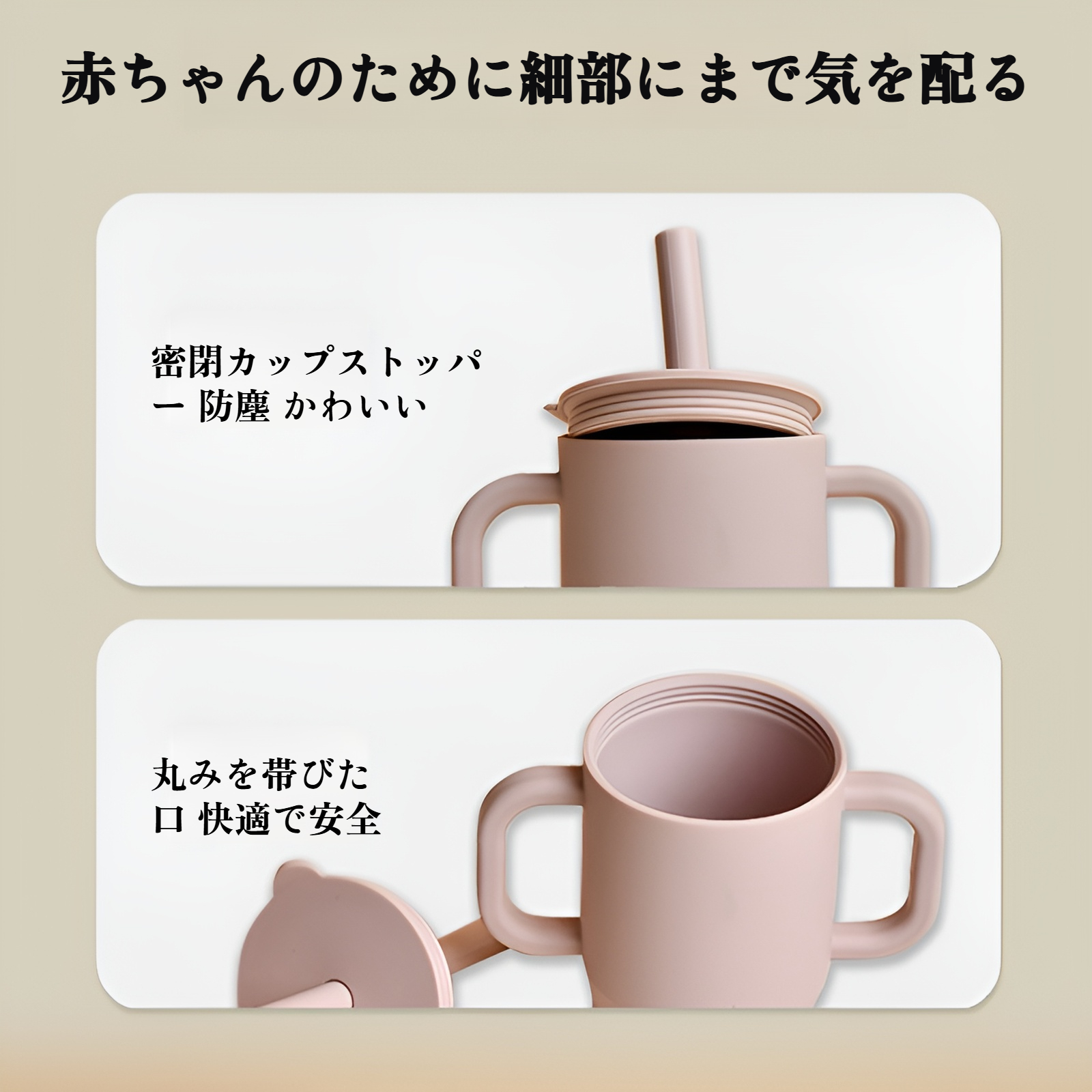 幼児用ウォーターカップ（ハンドル付き）、落下防止・漏れ防止トレーニングストローカップ、食品グレードシリコン製直接飲用カップ、子供用学習用飲用カップ