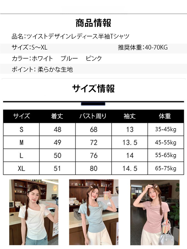 ツイストデザインレディース半袖Tシャツ