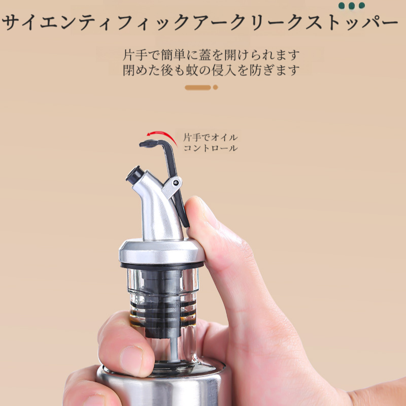 家庭用ステンレス製調味料入れ 酢ボトル醤油調味料ボトルガラスオイルポットプレスキッチン用品 調味料入れプレスガラスオイルポット