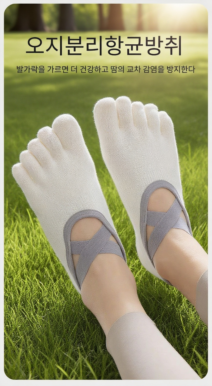 통기성 좋은 얇은 요가 양말 소재