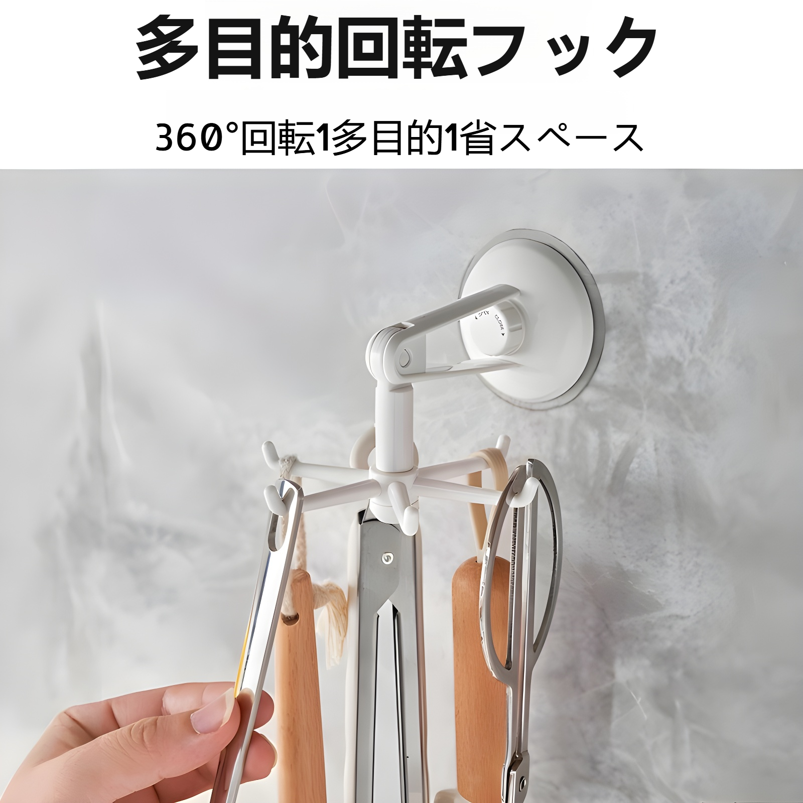 キッチンツールフック 吸盤式 6個セット