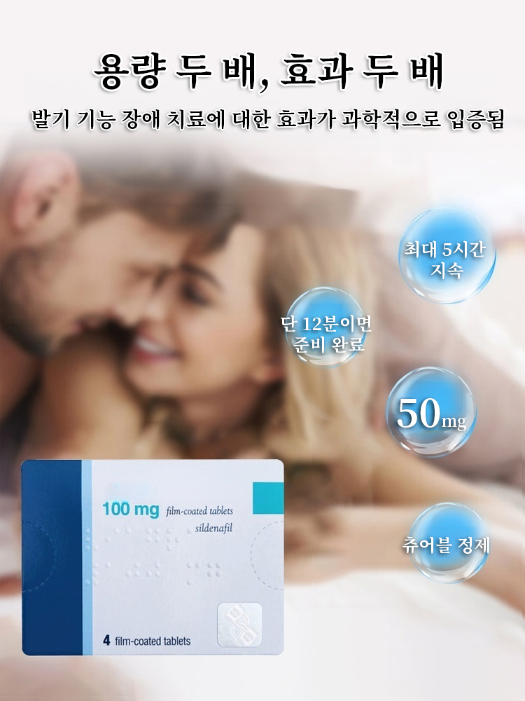 4세대 고농축 정제