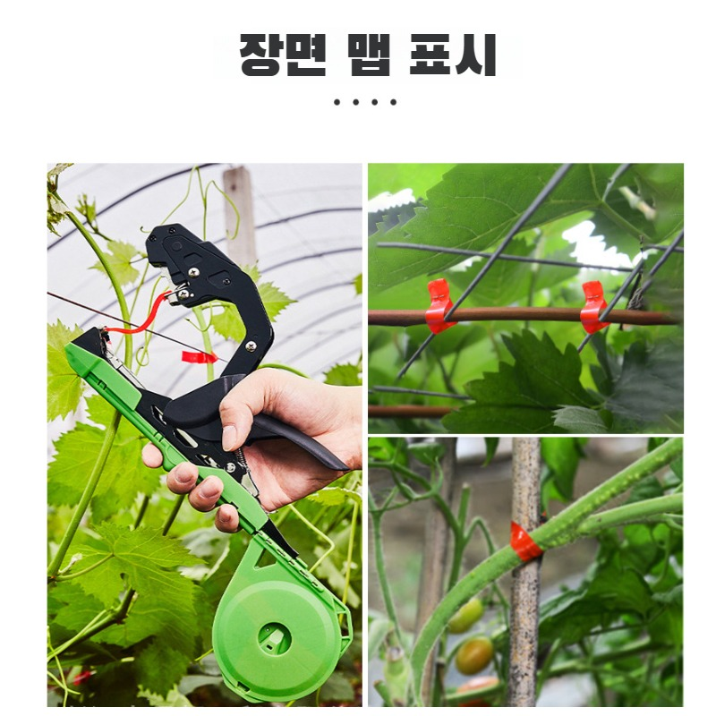 오이 묶음 세트 덩굴기 토마토 묶음기 원예 묶음 세트 포도 토마토 묶음 세트