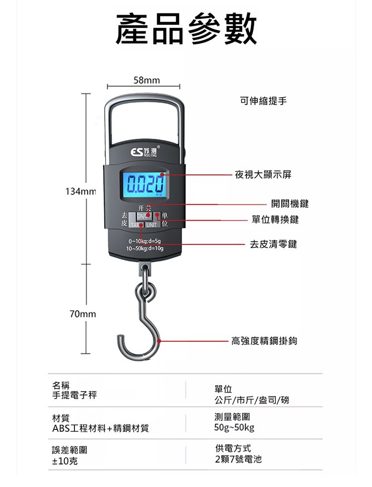 家用便攜高精度多用電子秤