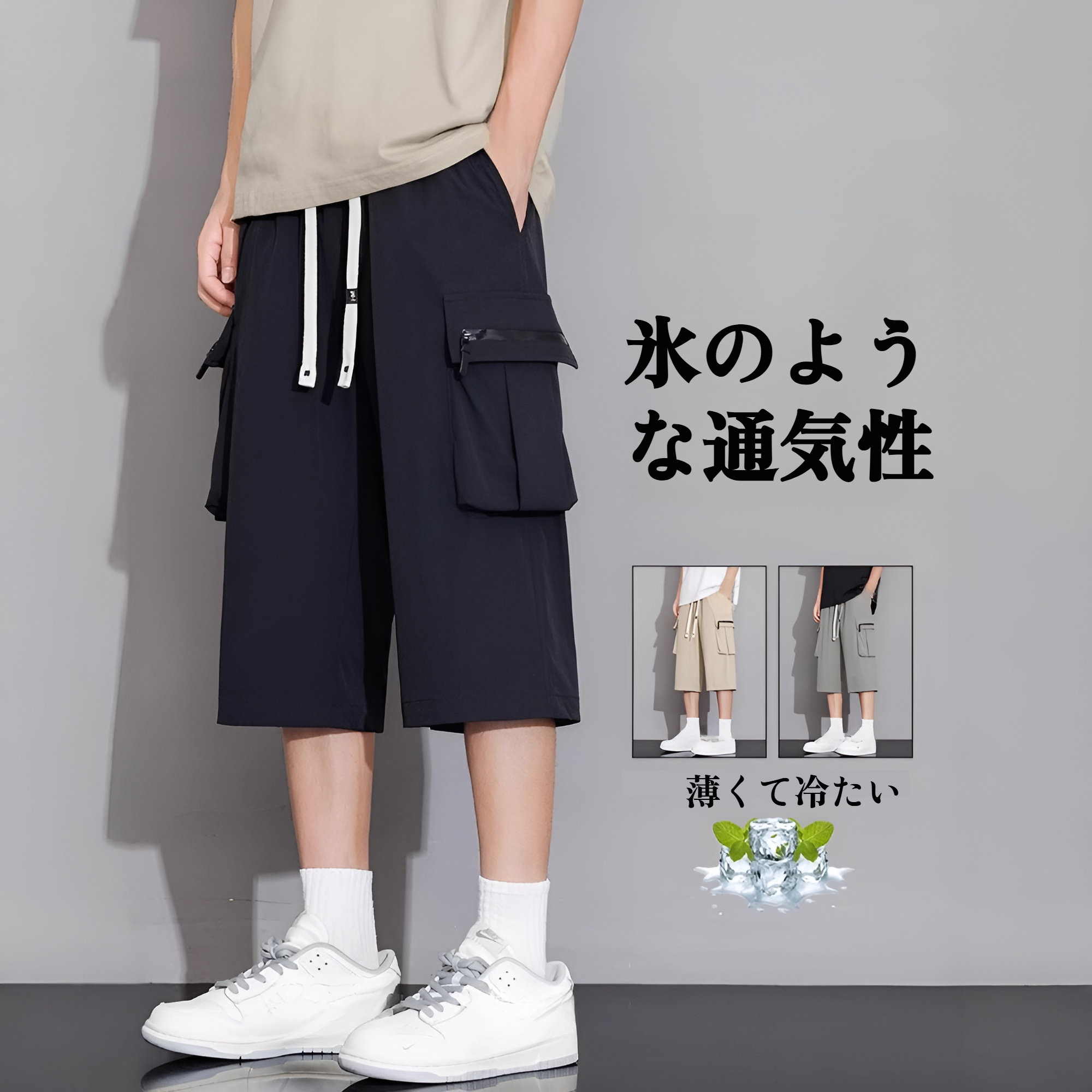 アメリカンスタイルの7点トレンドブランドワークショーツメンズサマーアイスシルクカジュアルパンツルーズスポーツパンツ