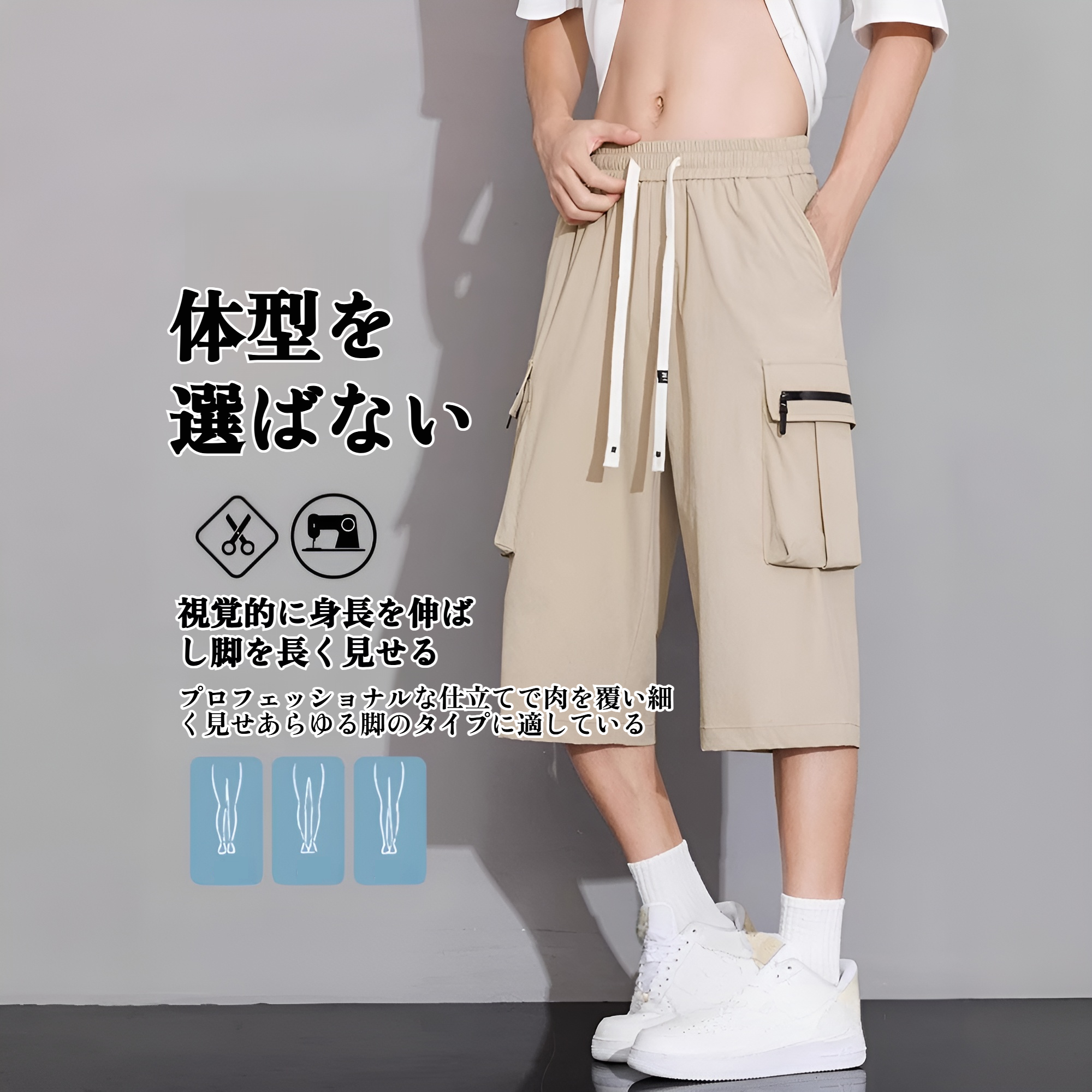アイスシルク素材のカジュアルパンツ ディテール
