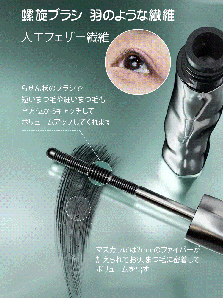 72時間キープ・コラーゲン配合まつげ美容液マスカラ・防水防汗・ダマにならない