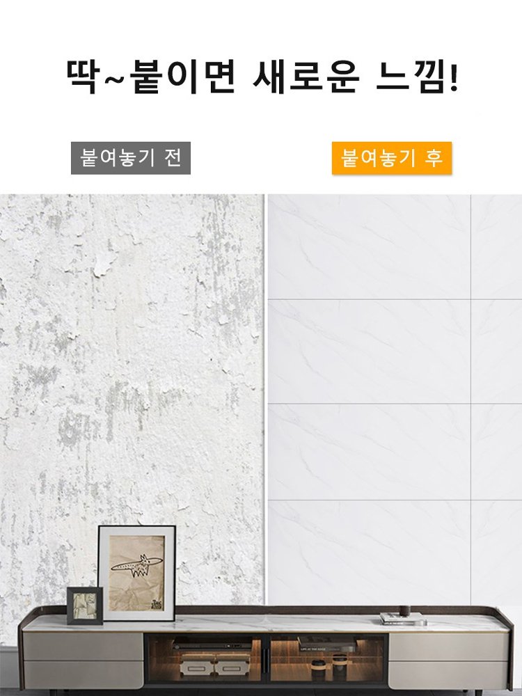 대리석 타일 벽지